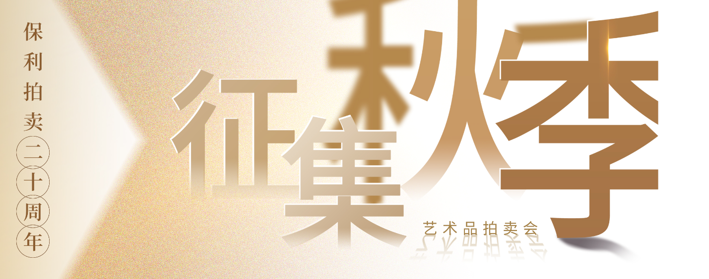 中國保利國際拍賣行印 中国清代名家仇英古絵 メール便無料】 清 李世倬逍遥勝跡冊頁 中国古代絵画精品集 中国