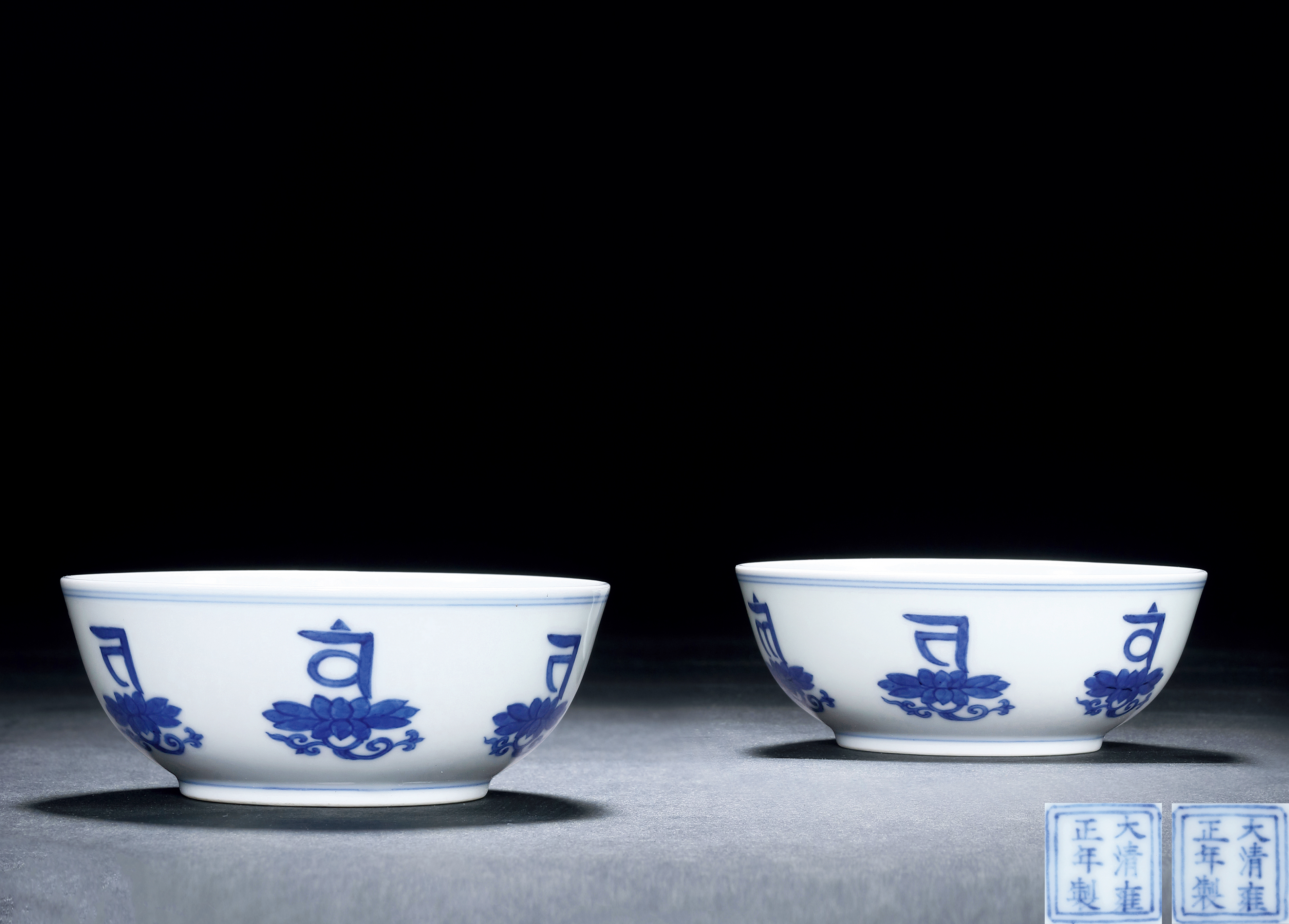 雍正年製 美品 お茶碗 お皿 釉上青花瓷 「過牆石榴文」