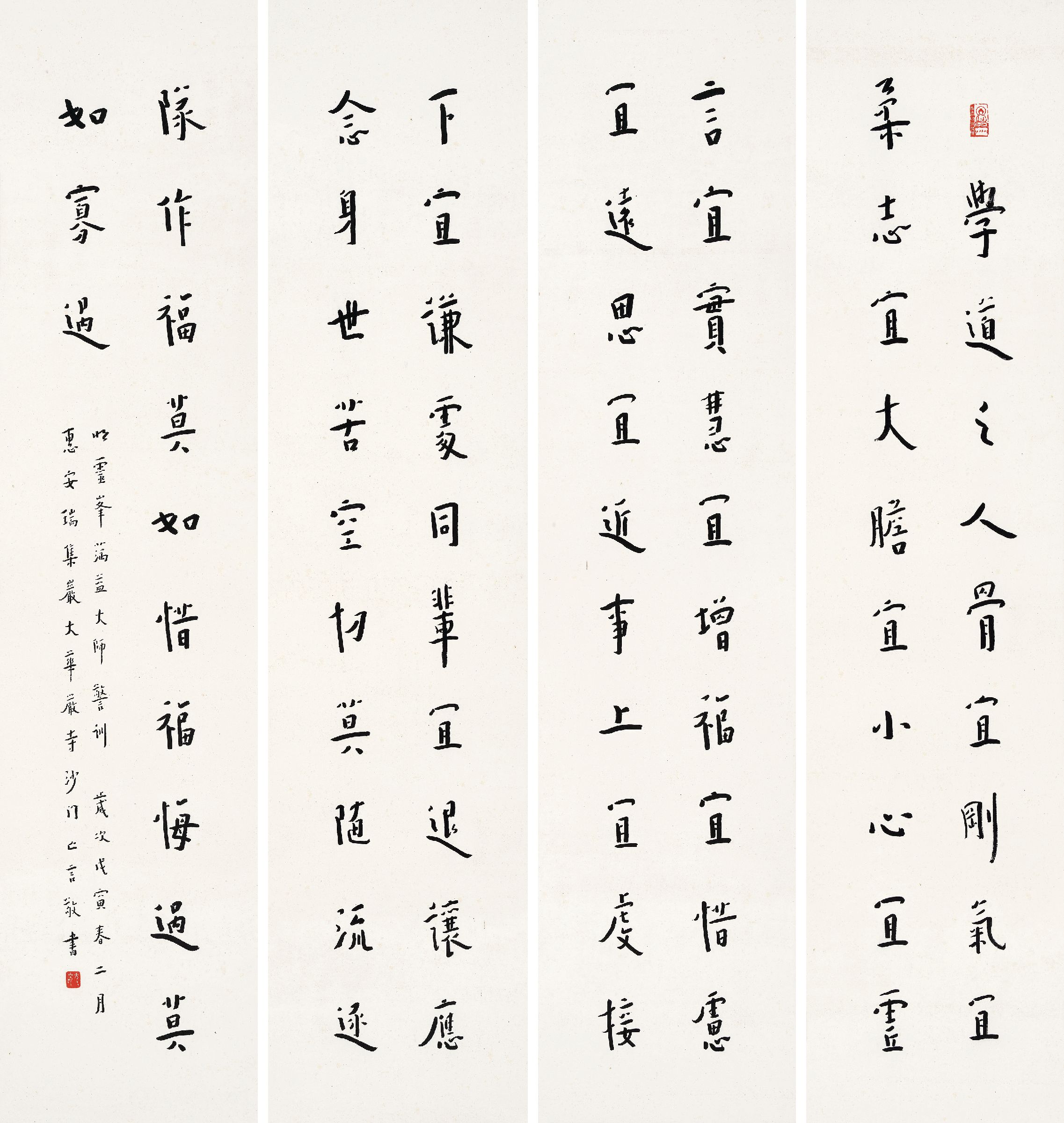 1341) 弘一(1880-1942) 楷書七言聯