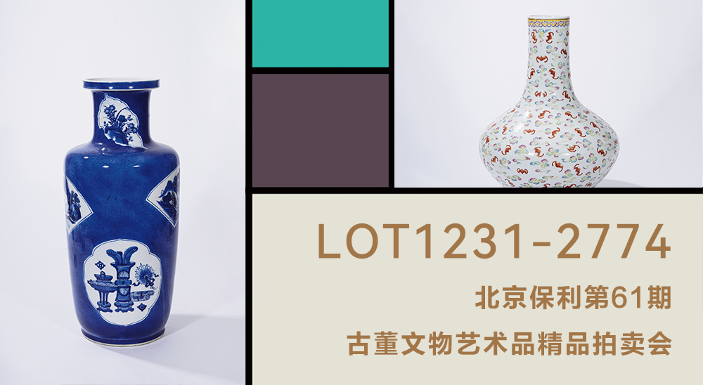 ◇POLY オークションカタログ 2011年 北京◇ ◇POLY オークション