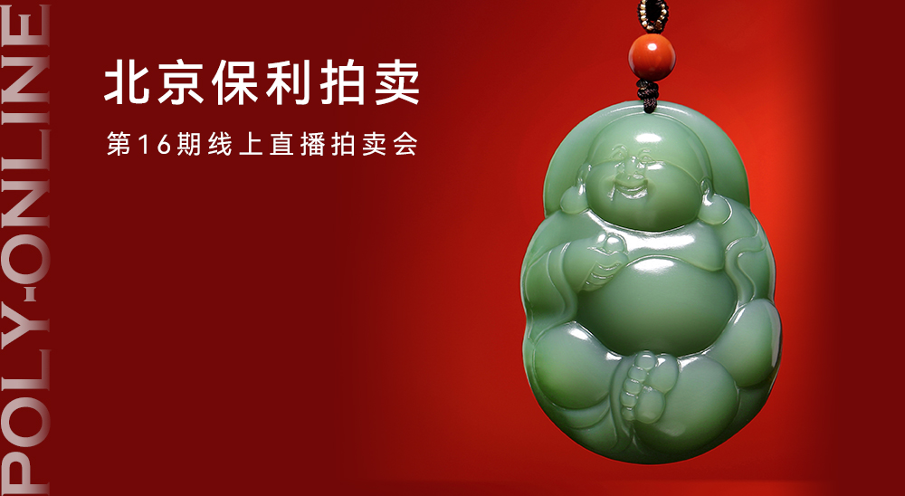 拍卖中心